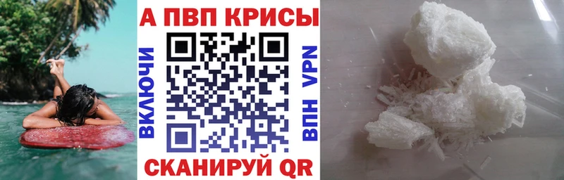 Купить где  Шарыпово  Alpha PVP СК КРИС 