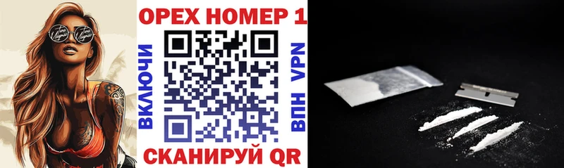 КОКАИН 97%  Купить закладки  Шарыпово 