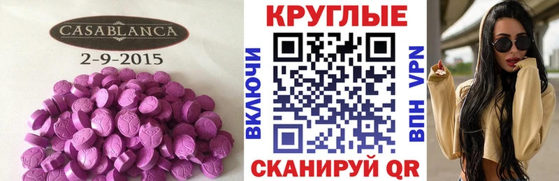 Купить закладки  Шарыпово  Ecstasy XTC 