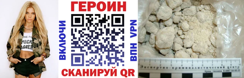 Купить закладки  Шарыпово  ГЕРОИН хмурый 